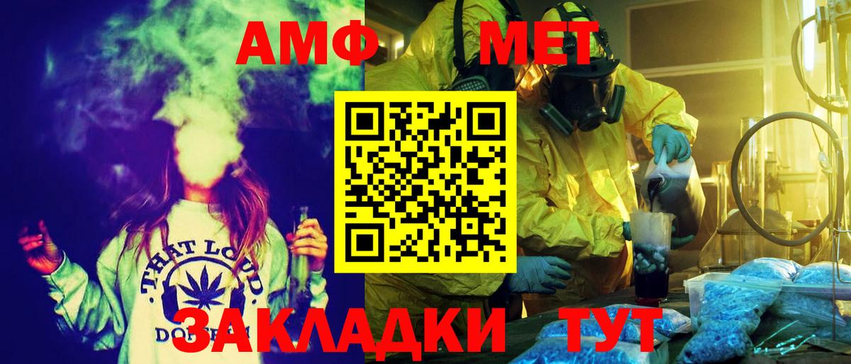 Прохладный  Амфетамин VHQ  Вход с VPN 