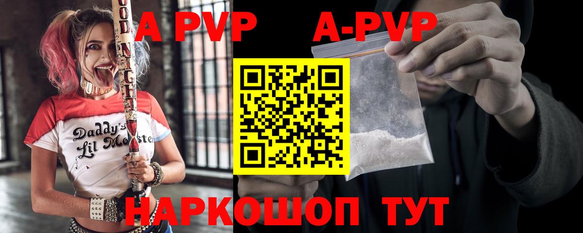 A PVP Crystall Прохладный