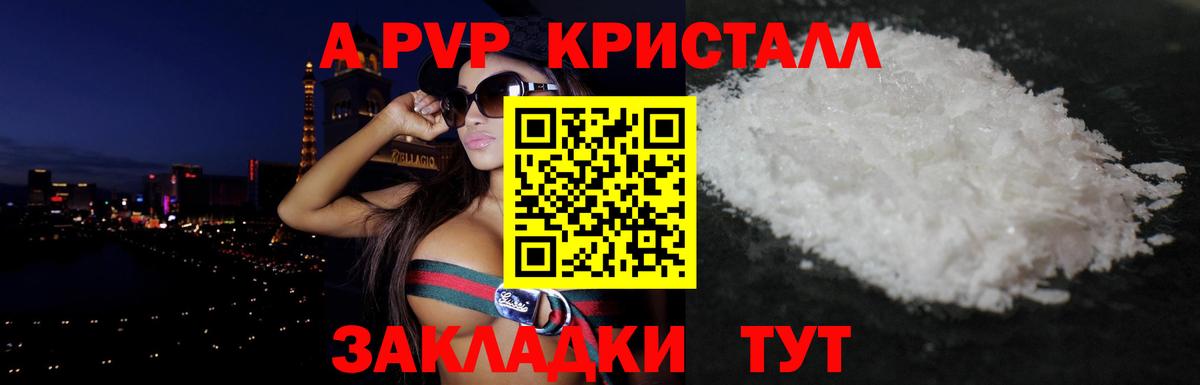 Alpha-PVP СК  Alpha-PVP VHQ  А ПВП  Прохладный  Вход с VPN 