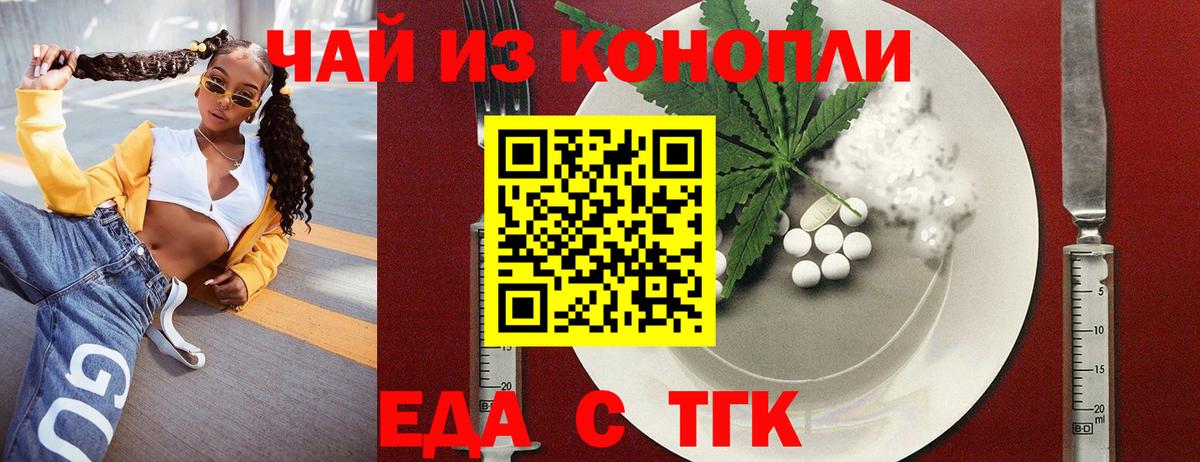 Прохладный  Cannafood марихуана  Вход с VPN 