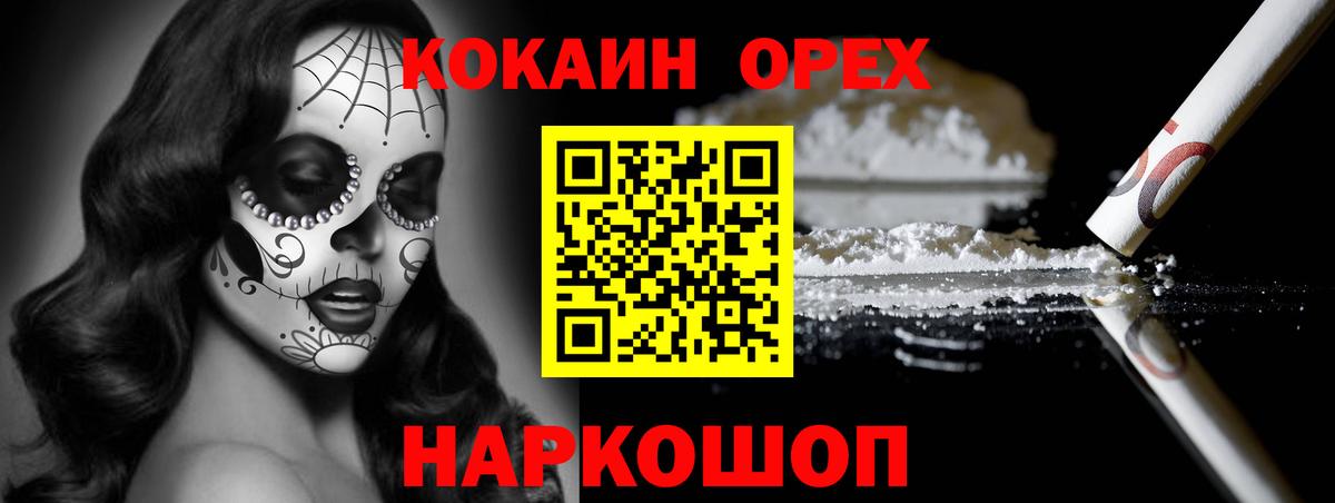 Кокаин Колумбийский  даркнет сайт  Прохладный  Вход с VPN 