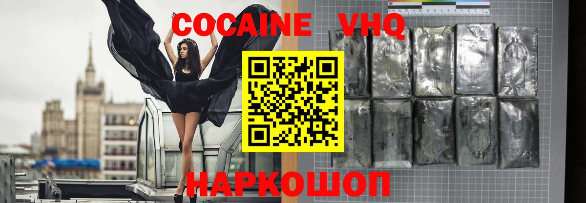 COCAIN Перу Прохладный