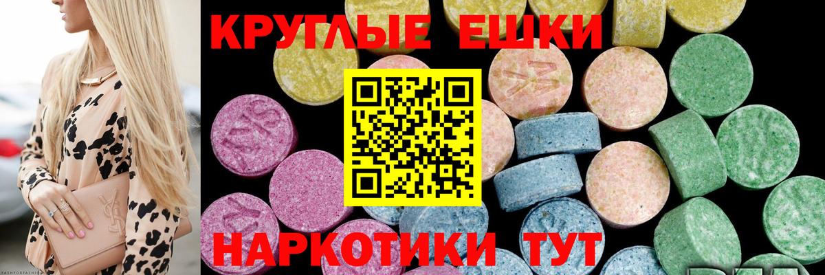 Прохладный  ЭКСТАЗИ Дубай  Вход с VPN  Ecstasy  цены наркотик  Экстази 280мг 