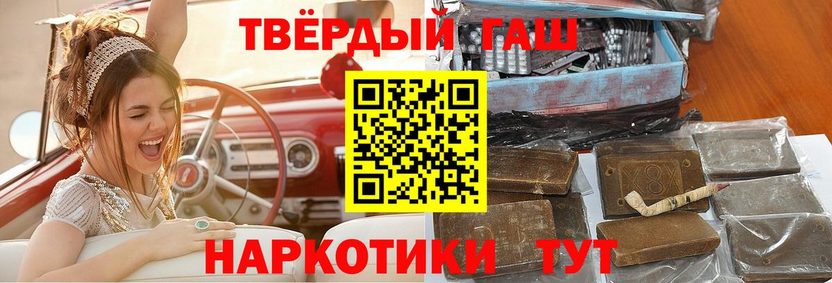 ГАШ убойный  Гашиш  Вход с VPN  Прохладный  ГАШИШ гашик 