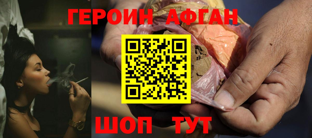 ГЕРОИН Heroin  Вход с VPN  Прохладный 