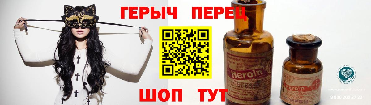 ГЕРОИН гречка Прохладный