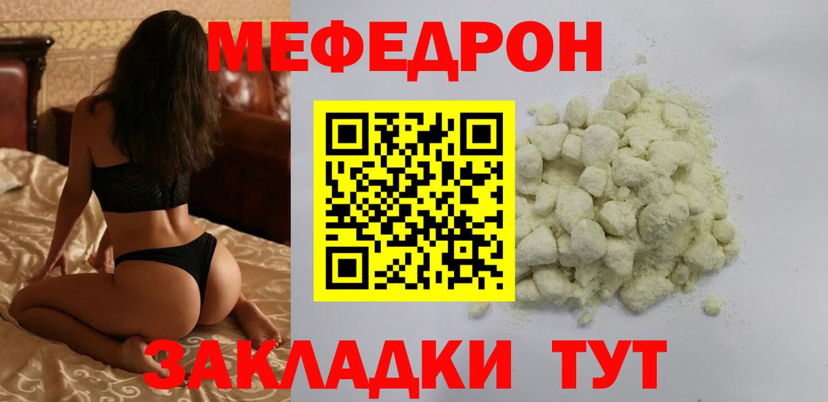 МЕФ мука Прохладный