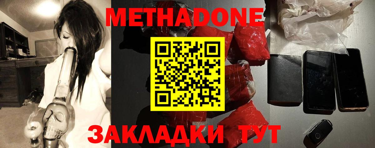 Прохладный  Метадон мёд  Вход с VPN 