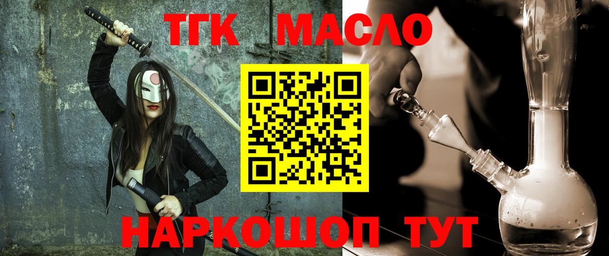 ТГК концентрат Прохладный