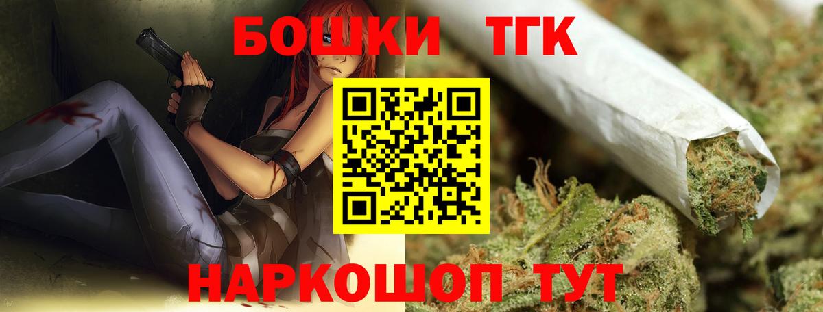 Каннабис Bruce Banner  Конопля индика  Вход с VPN  Прохладный 
